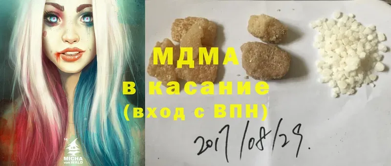 MDMA кристаллы  блэк спрут вход  Армянск 